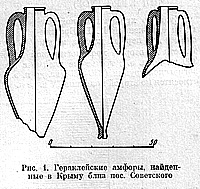 Рис. 2. Клейма на гераклейских амфорах, найденных близ пос. Советского (фото)